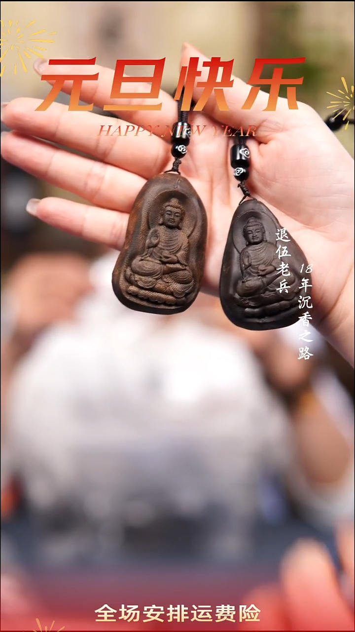 沉香吊坠大日如来7克包头吊坠/多样性发一