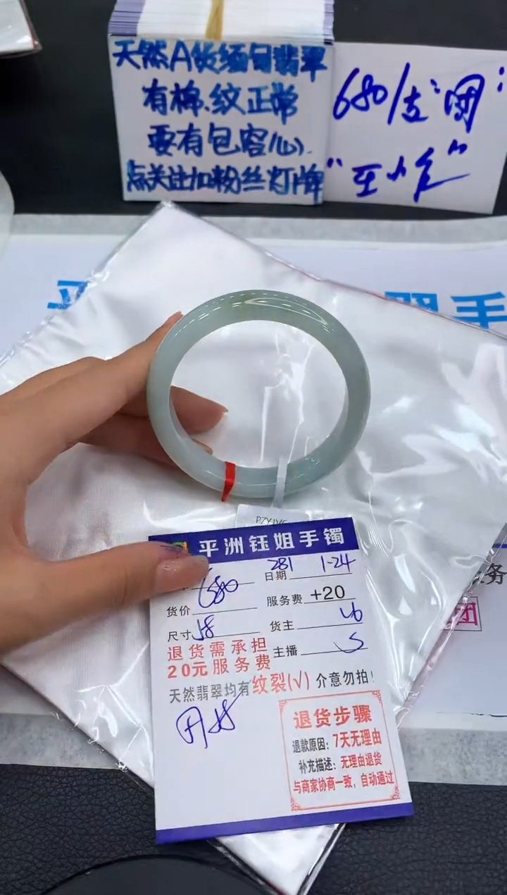 【闪购商品】翡翠手镯未镶嵌11111111111