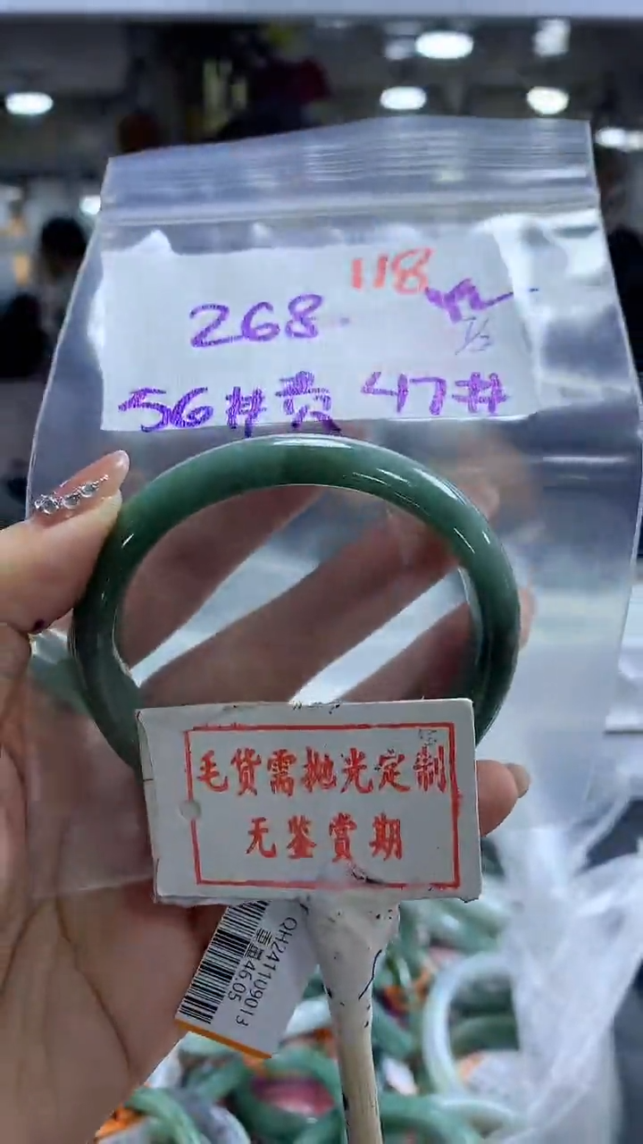 【闪购商品】定制翡翠未镶嵌毛货需精细抛光118多样性发1件268元