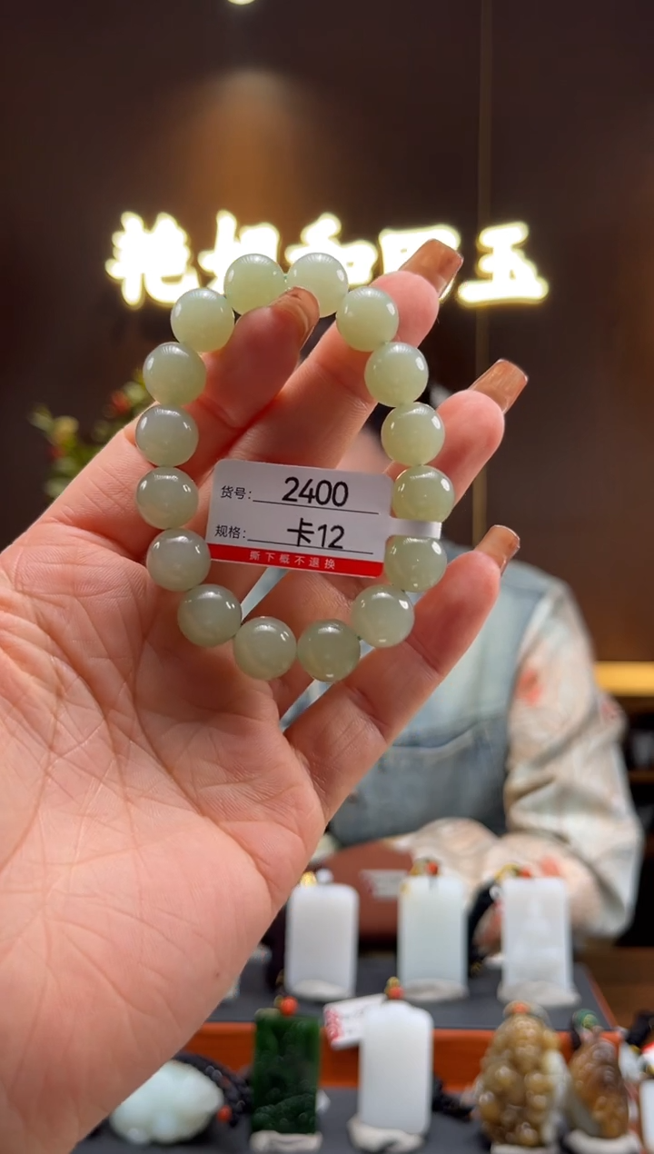 【闪购商品】和田玉手串未镶嵌12