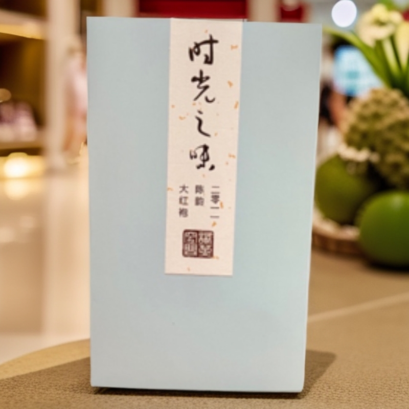 陈韵陈年足火大红袍 熟果香梅子味  15泡*7g