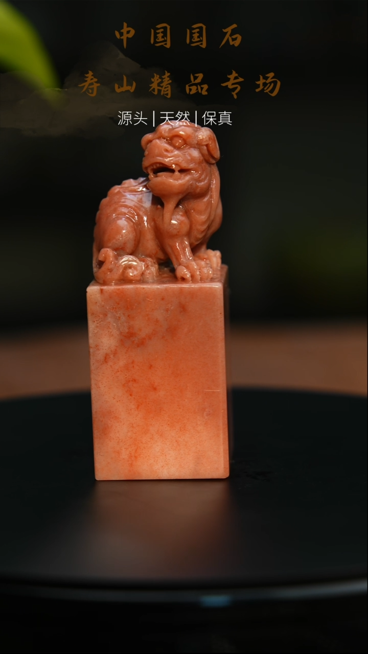 【闪购商品】寿山石印石寿山石印章146