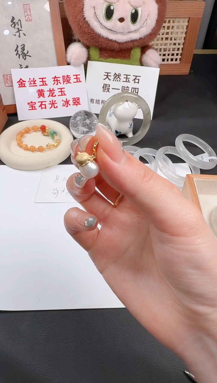 淡水珍珠未镶嵌吊坠(不含链)73