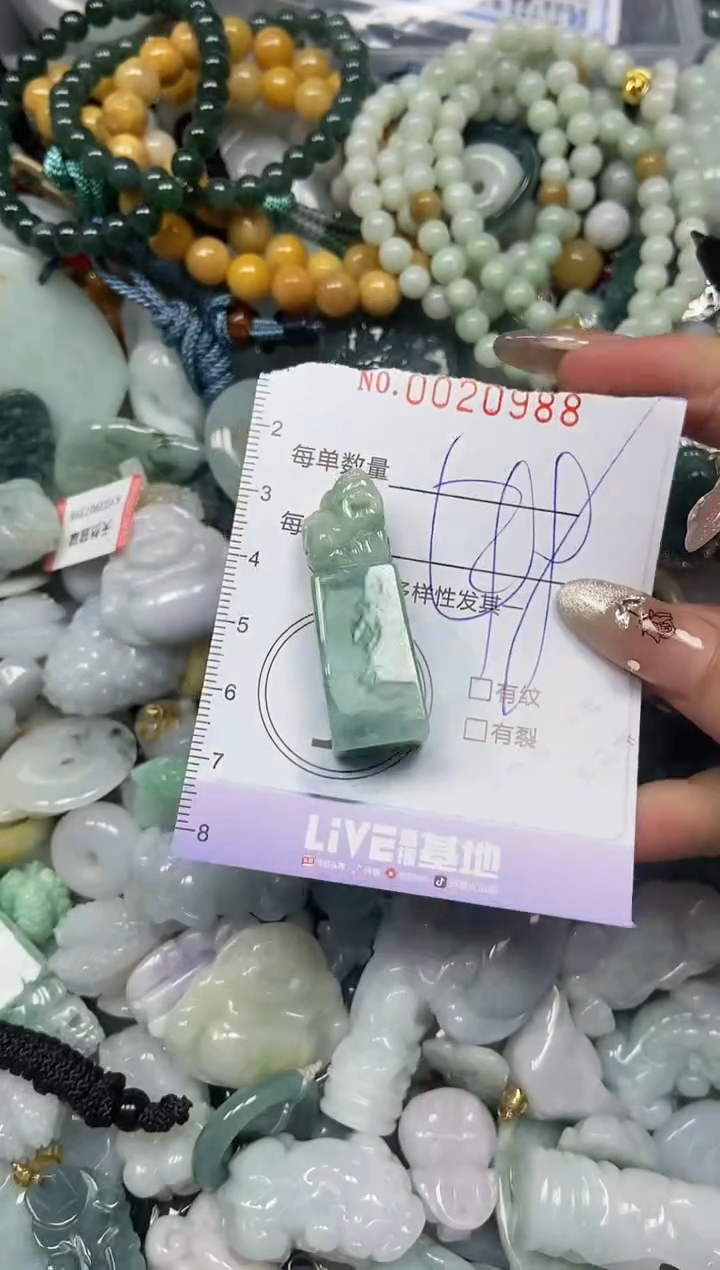 【闪购商品】翡翠颈饰未镶嵌闪购0020988