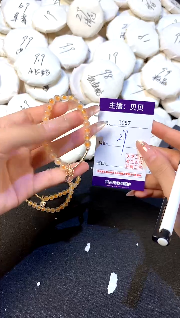 未镶嵌手链玛瑙/玉髓1057