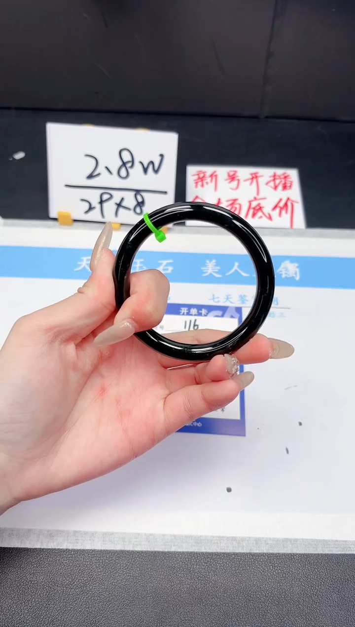 【闪购商品】和田玉手镯未镶嵌116-56.5