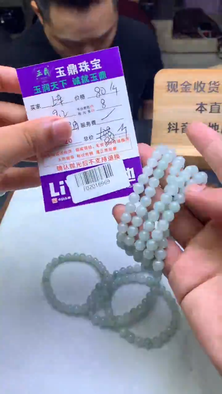 未镶嵌手串翡翠多样性发其一-F02016969