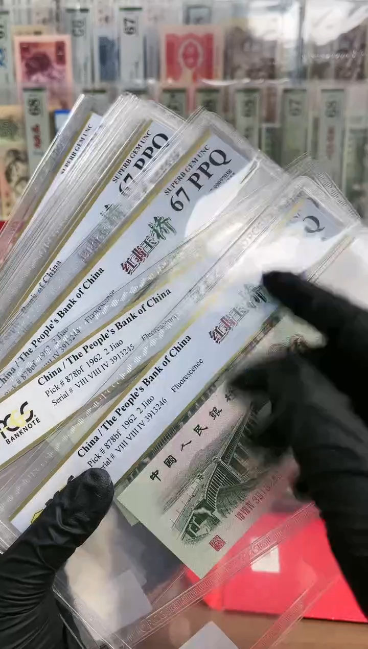 【闪购商品】三版贰角红翡玉桥（4）-PCGS67