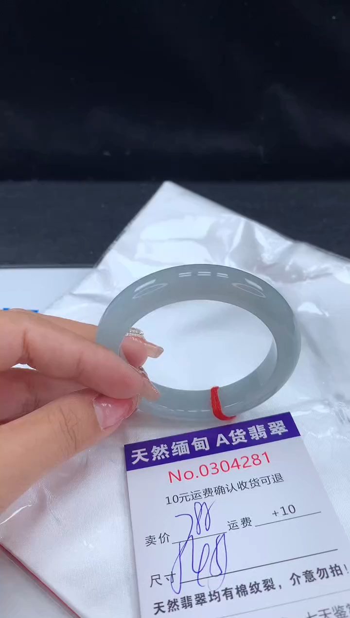 【闪购商品】翡翠手镯未镶嵌有纹，完美者勿拍