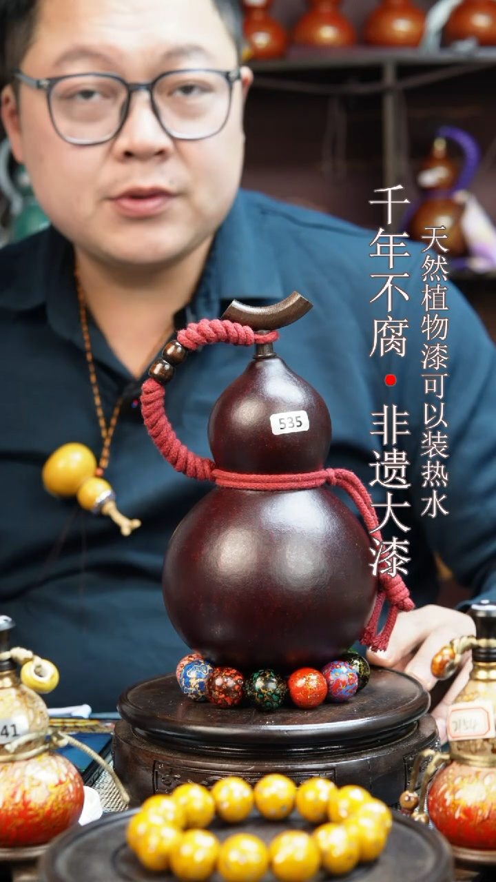 535非遗大漆酒葫芦一物一价（送底座漏斗等饰品）1.2