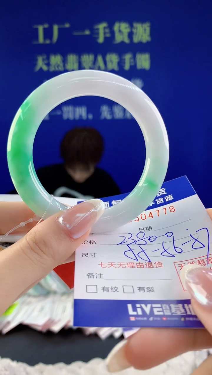 【闪购商品】翡翠手镯未镶嵌78天然A货翡翠