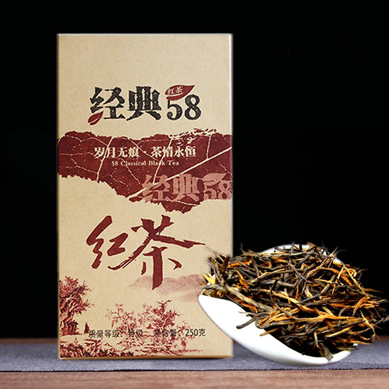 经典58（红茶）滇红 250克/盒 