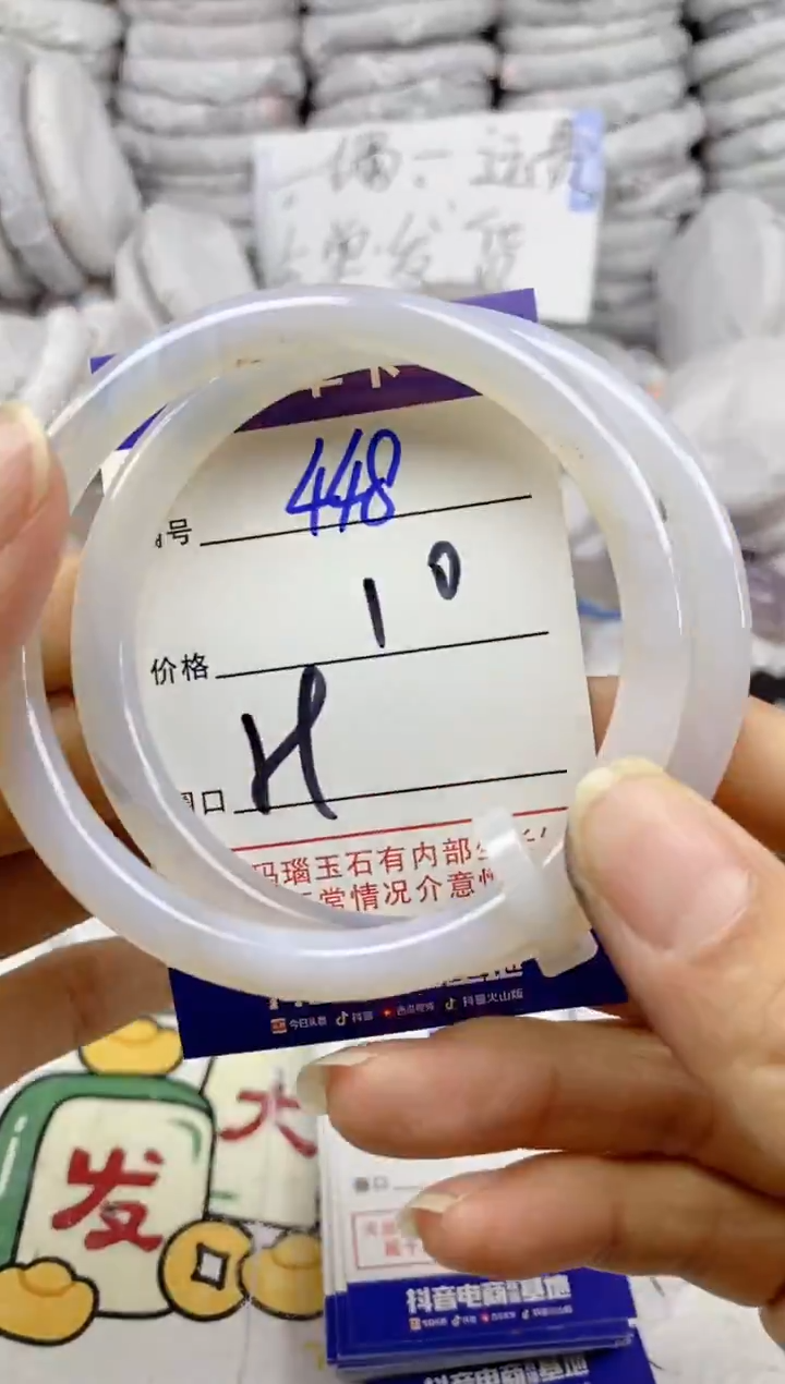 手镯玛瑙/玉髓未镶嵌448