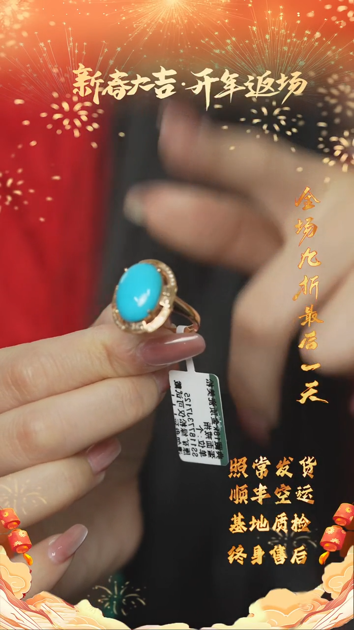 【闪购商品】绿松石S105（多样性发一件）18K金镶嵌戒指