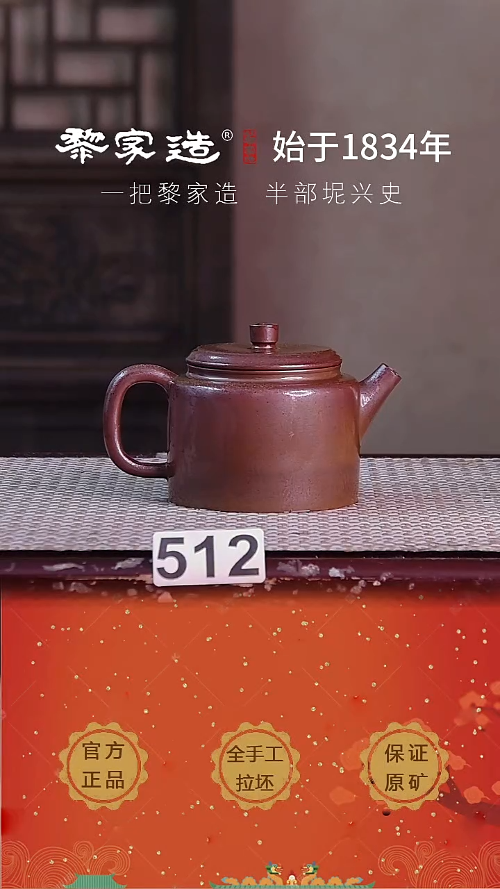 壶512F瑕约200cc薄胎柴烧球孔无盒