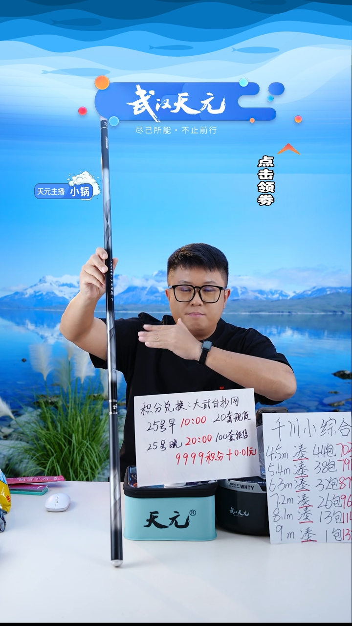 碳素7.2m雨*点【闪购】刚舟鲤五代7.2M1支
