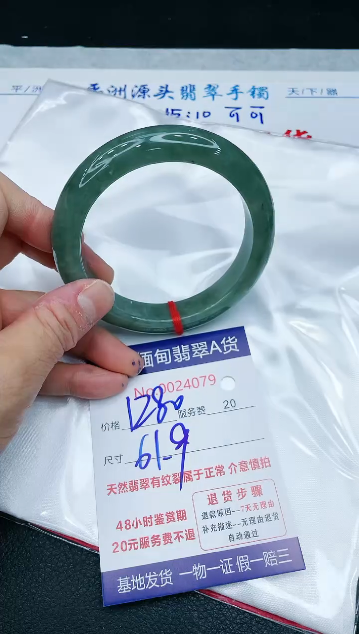 【闪购商品】翡翠手镯未镶嵌1111111111111