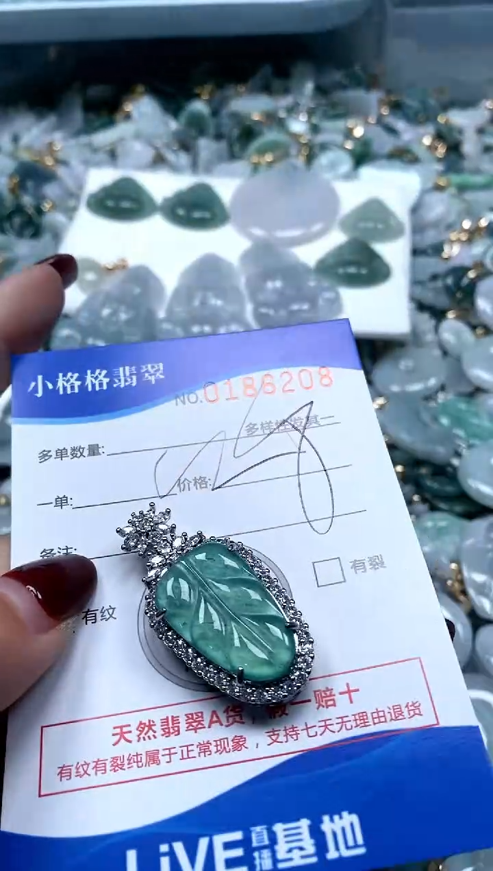 【闪购商品】翡翠颈饰未镶嵌闪购商品0186208