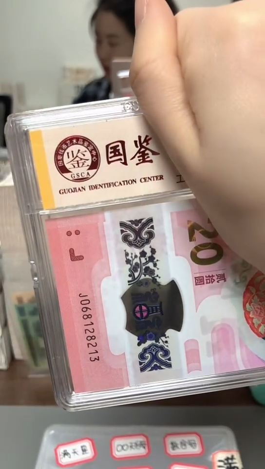 【闪购商品】纸蛇年纪念钞-一钞一币-尾3355