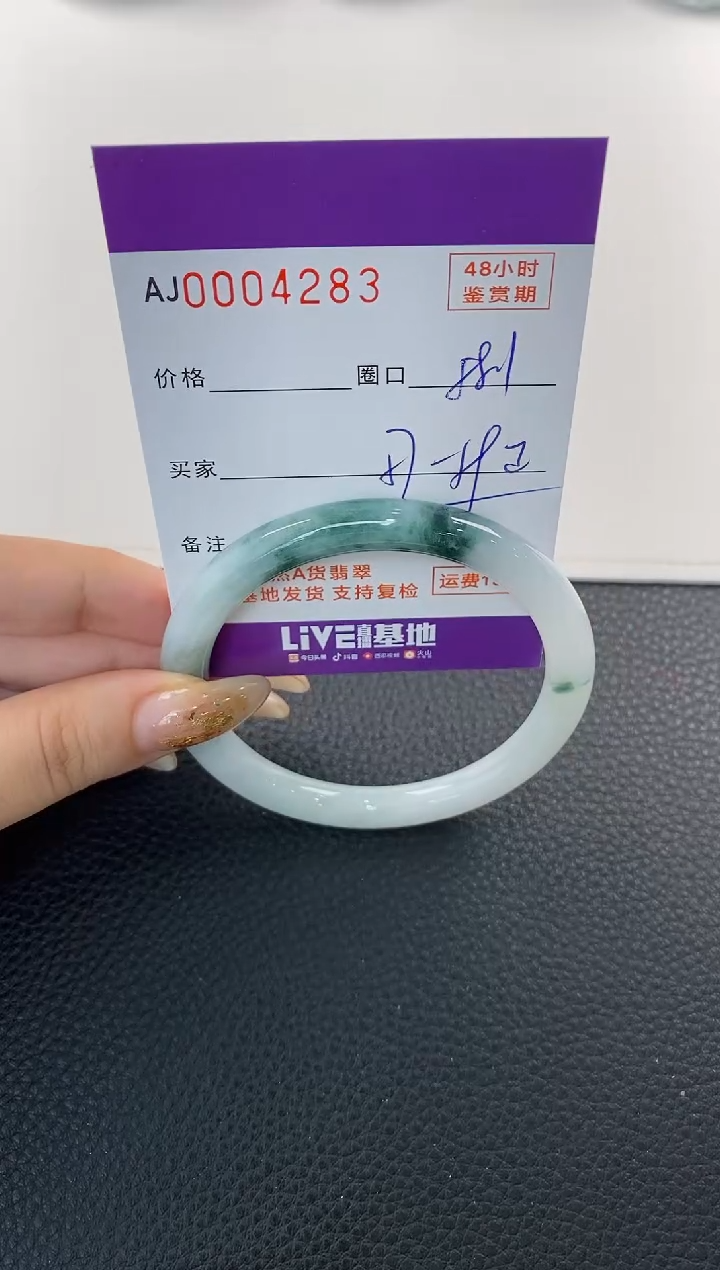 未镶嵌手镯翡翠天然A货翡翠