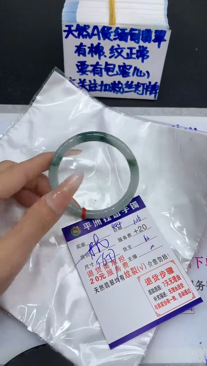 【闪购商品】翡翠手镯未镶嵌1111111111