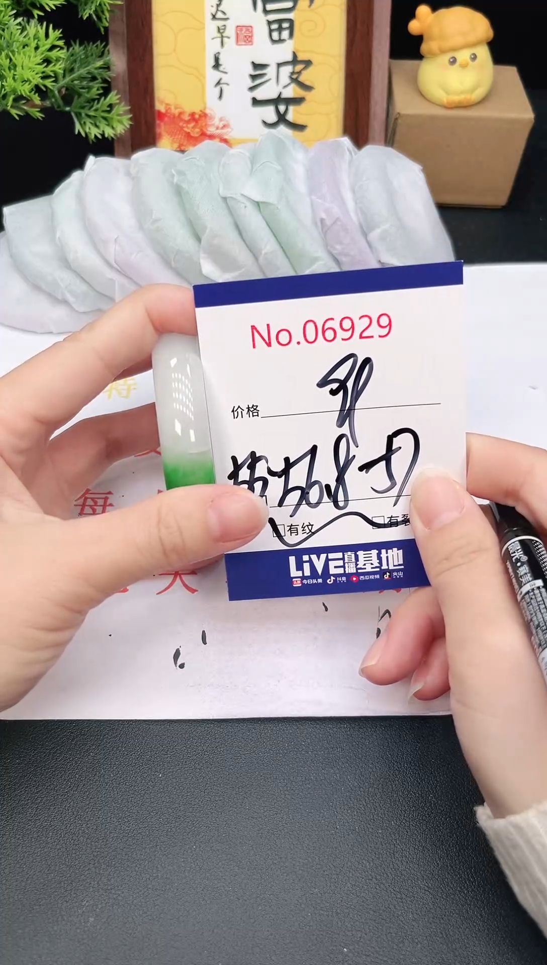 未镶嵌手镯翡翠6929