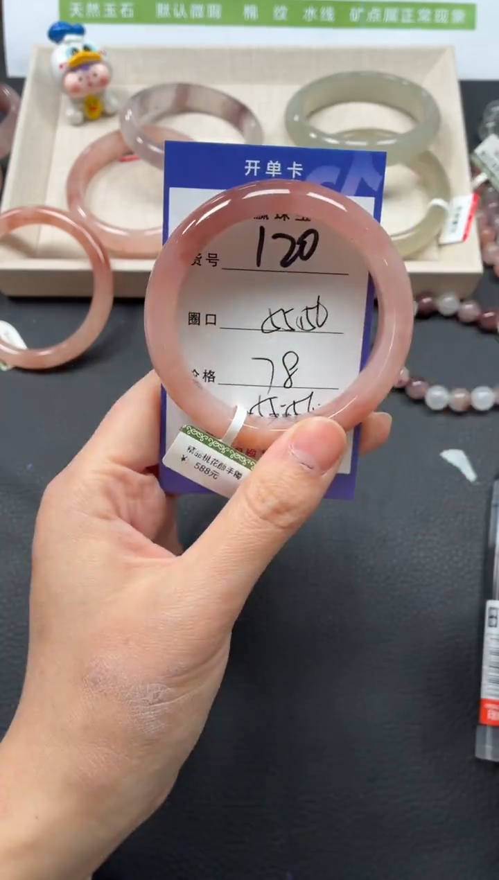 未镶嵌手镯石英质玉120