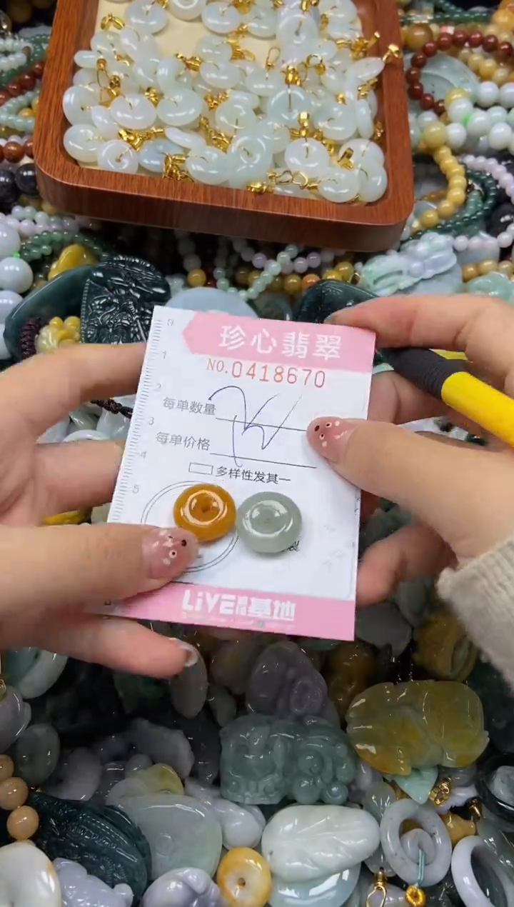 颈饰未镶嵌翡翠闪购0418670