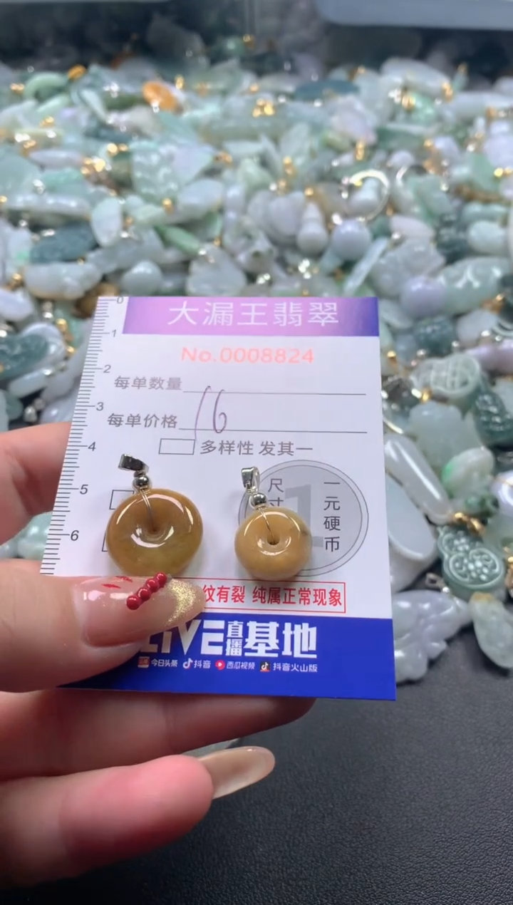 【闪购商品】翡翠吊坠(不含链)未镶嵌8824