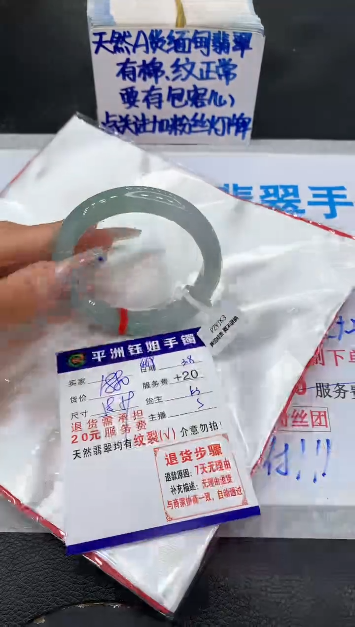 【闪购商品】翡翠手镯未镶嵌111111111111
