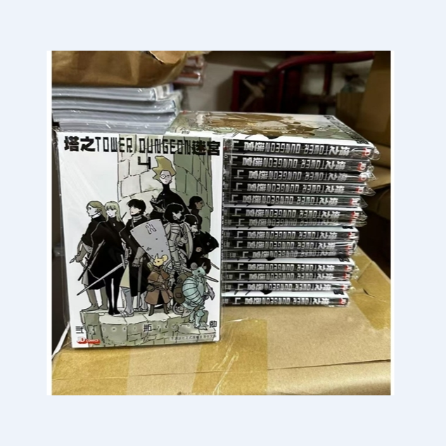 预售【外图港版漫画】塔之迷宫  / 贰瓶勉 玉皇朝