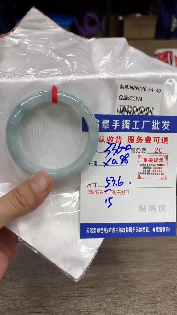 【闪购商品】翡翠手镯未镶嵌翡翠手镯