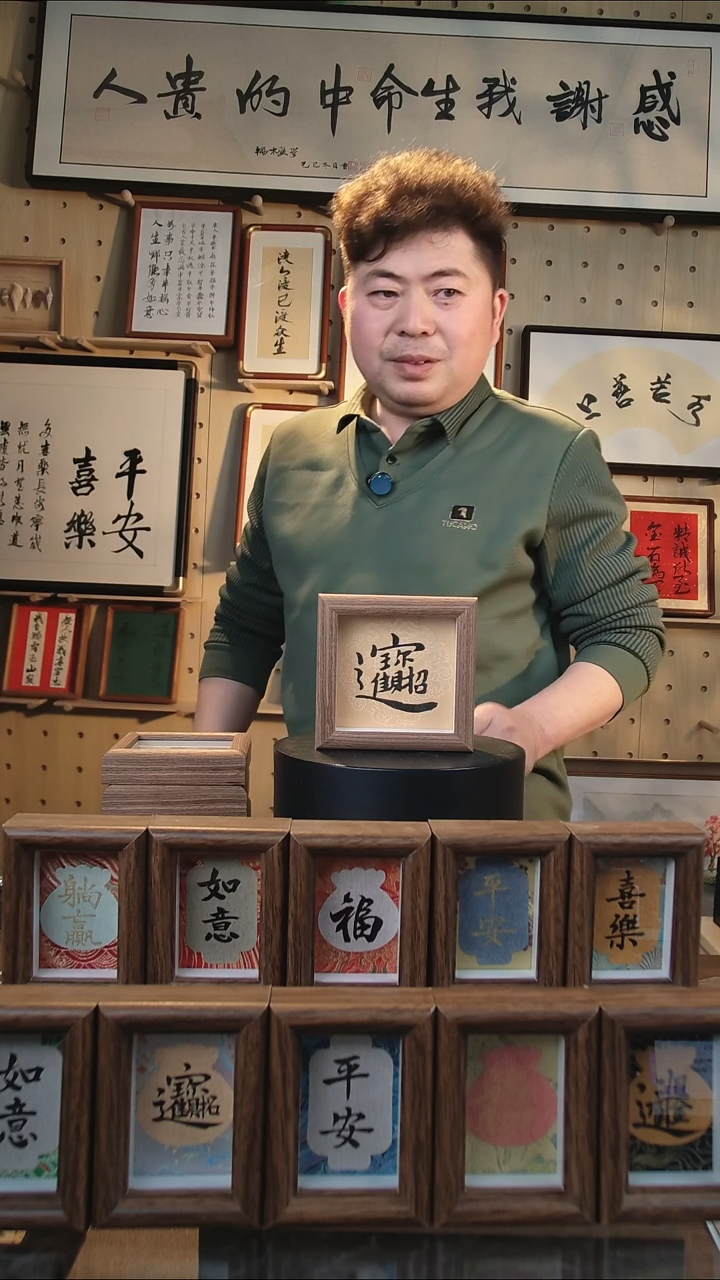 有机玻璃招财进宝4寸