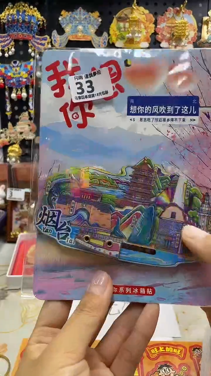 小胖墩儿潮玩店33