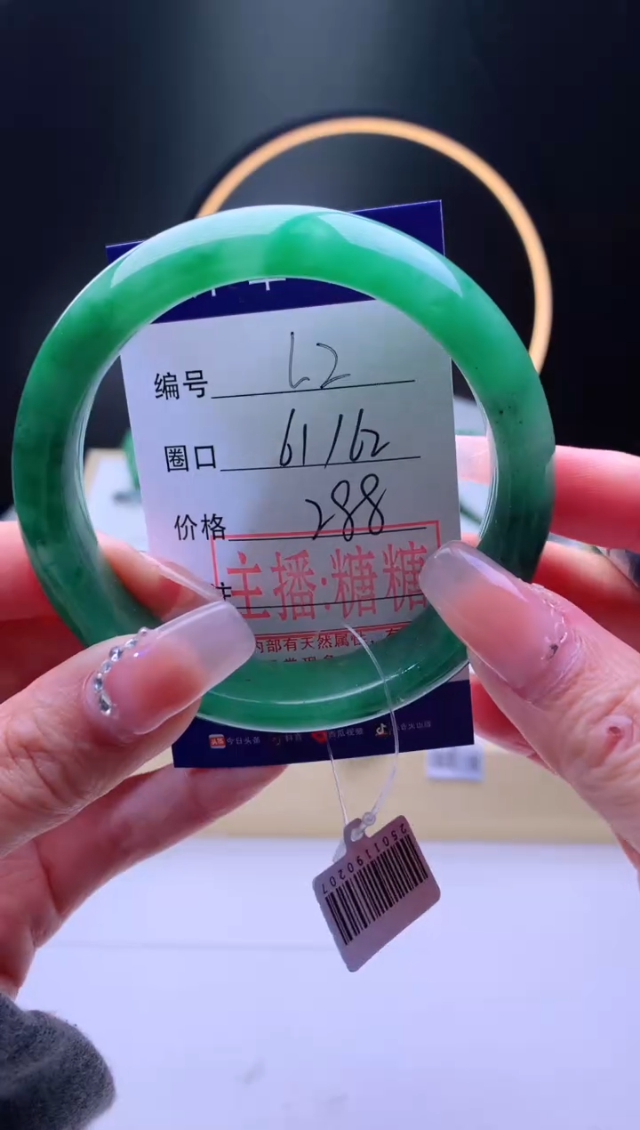 【闪购商品】石英质玉手镯未镶嵌【灵羽珠宝】-序号2