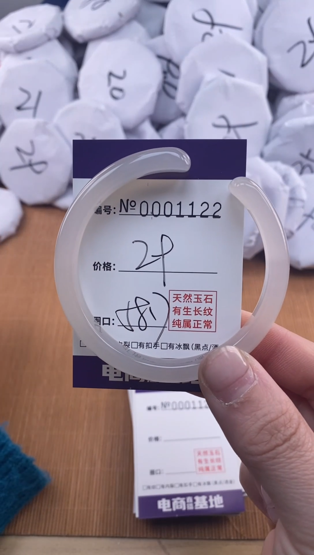 【闪购商品】玛瑙/玉髓手镯未镶嵌1122