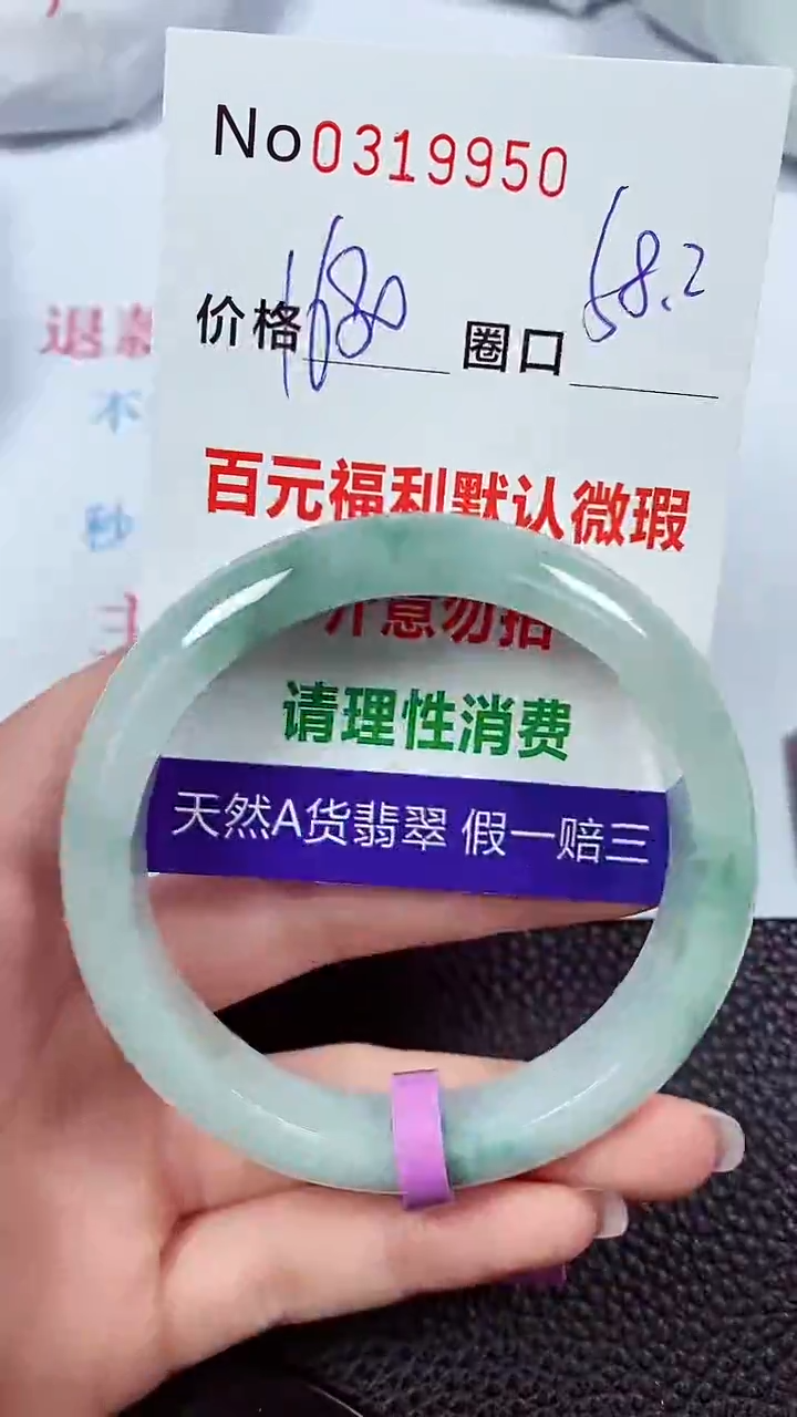 【闪购商品】翡翠手镯未镶嵌00319950