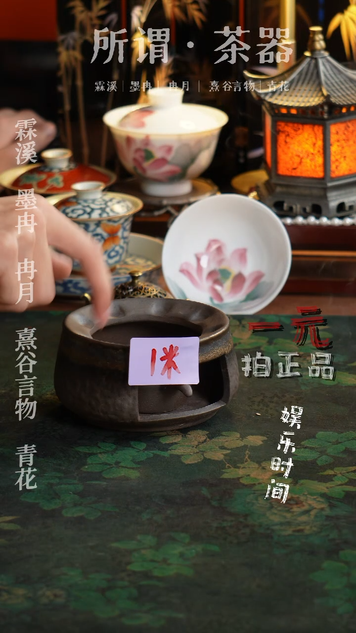 老岩泥温茶器秒杀