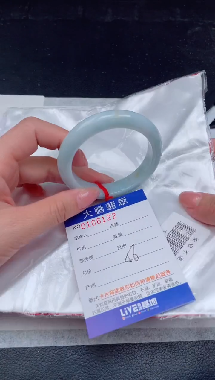 【闪购商品】翡翠手镯未镶嵌22              