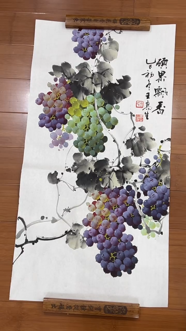 国画【福利，纯手工手绘】王高生葡萄竖版98*50厘米