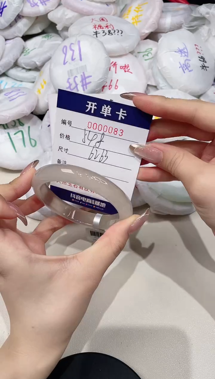 【闪购商品】玛瑙/玉髓手镯未镶嵌83