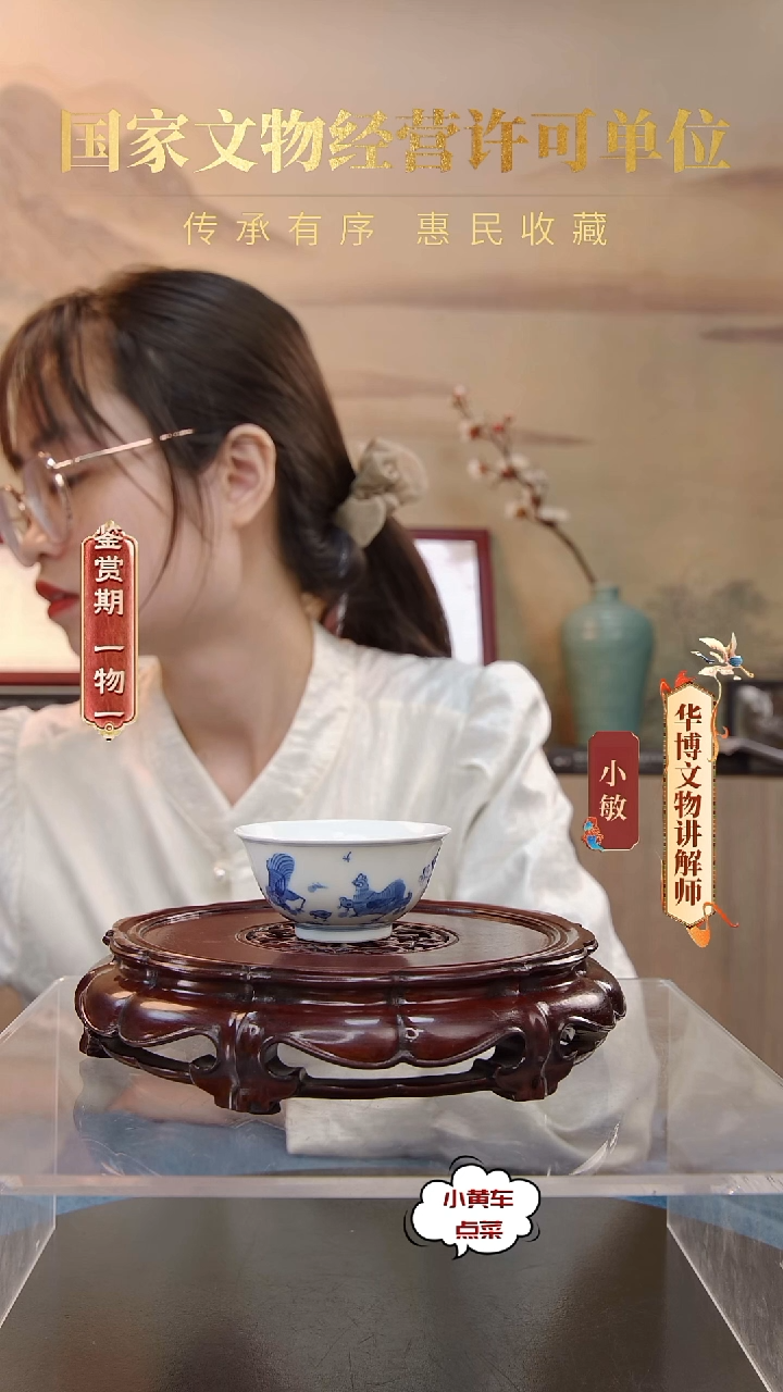 清杯青花釉里红大吉图杯H8050