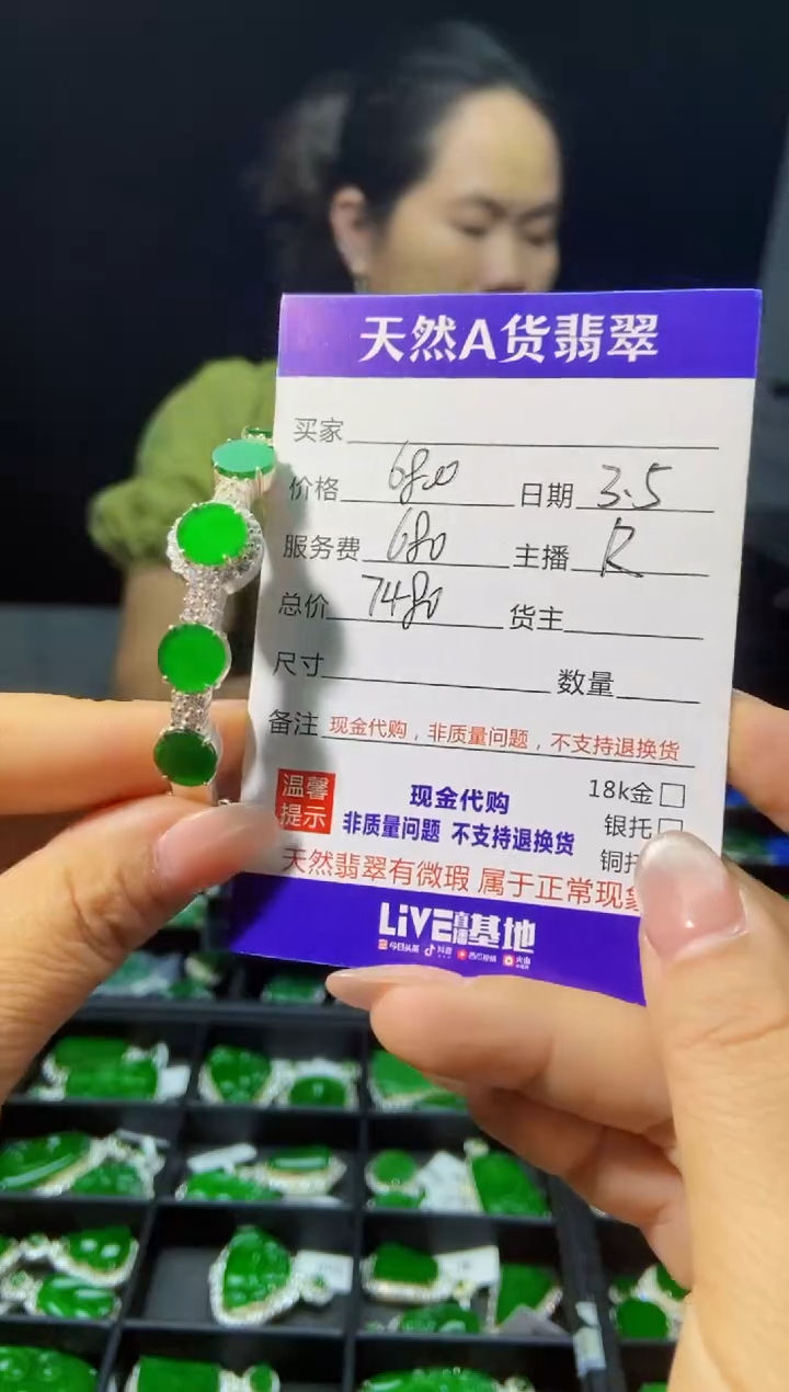 【闪购商品】定制翡翠未镶嵌多样性发货0599520051