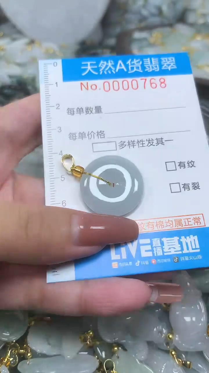 翡翠未镶嵌颈饰净货挂件-0768