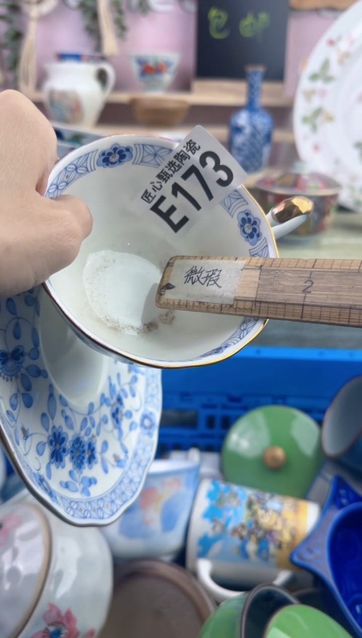 瓷片呦*      E173