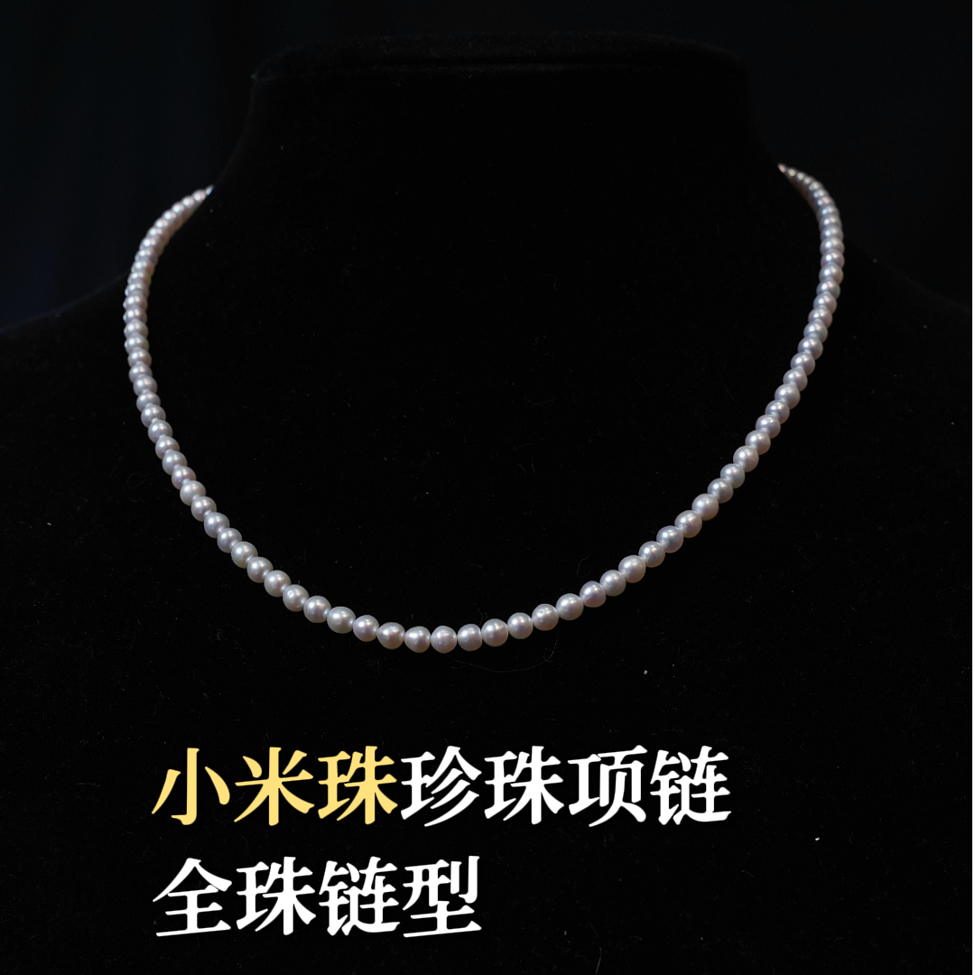 天然淡水珍珠【小米珠-项链】-XL-119-TJ-1