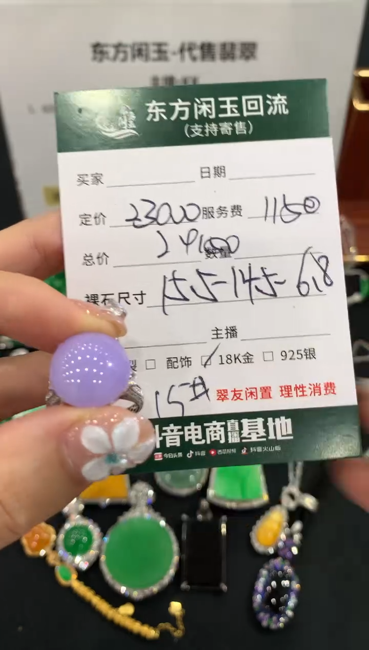18K金镶嵌戒指翡翠不退不换