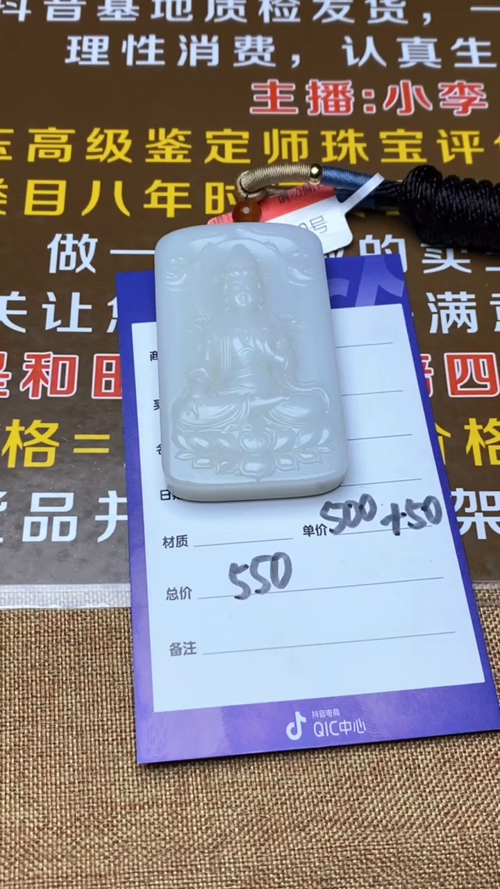 和田玉未镶嵌颈饰多样性拍一发一869