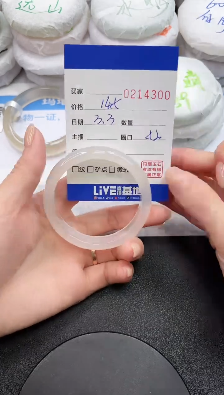 【闪购商品】玛瑙/玉髓手镯未镶嵌4300