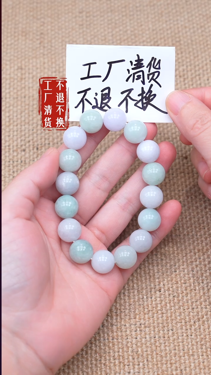 未镶嵌手链翡翠52【不退不换】个别纹裂